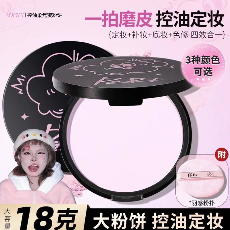 【顾茜茜推荐】大小怪粉饼PUCU春夏妆容防水汗控油提亮肤色官方正品