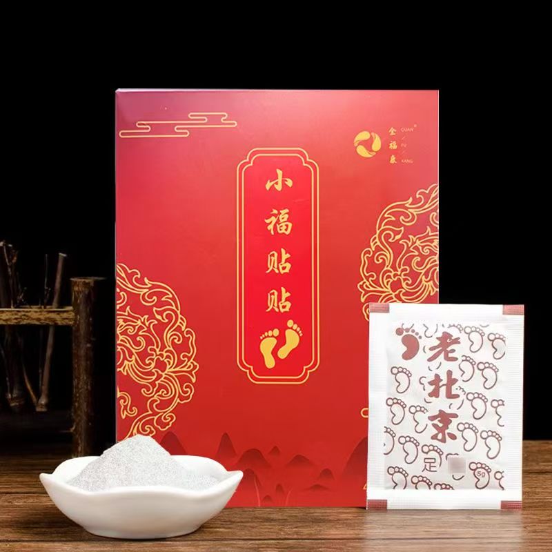 【赫本优选】全福康老北京第六代足贴 纺布舒适透气粘合度高