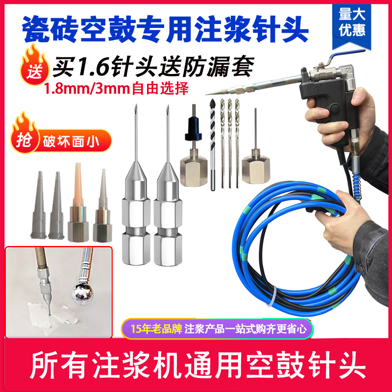瓷砖空鼓注浆针头微孔注射止水针头石材地坪空鼓灌浆嘴水固化针头