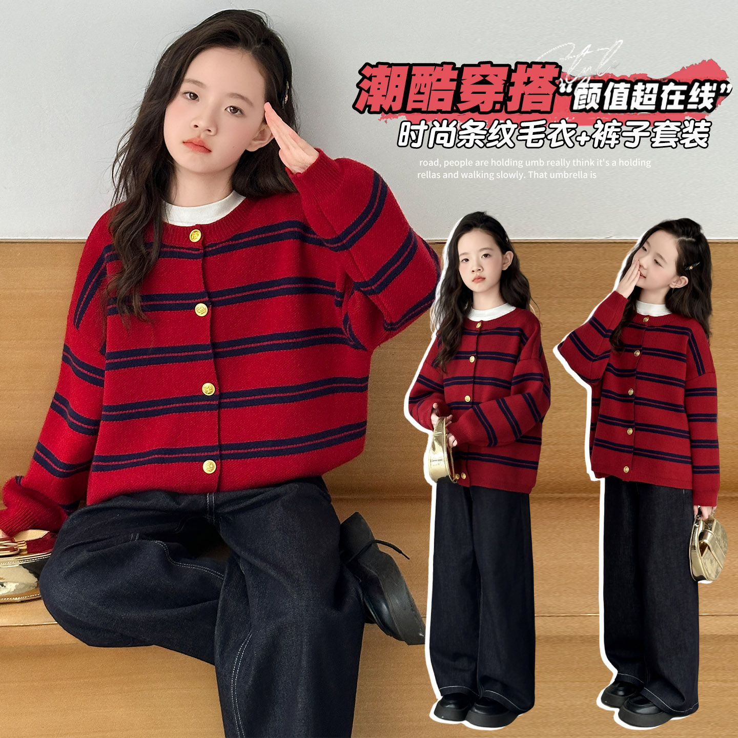 女童时尚条纹开衫毛衣儿童春秋洋气宝宝红色韩版女童秋装中大童