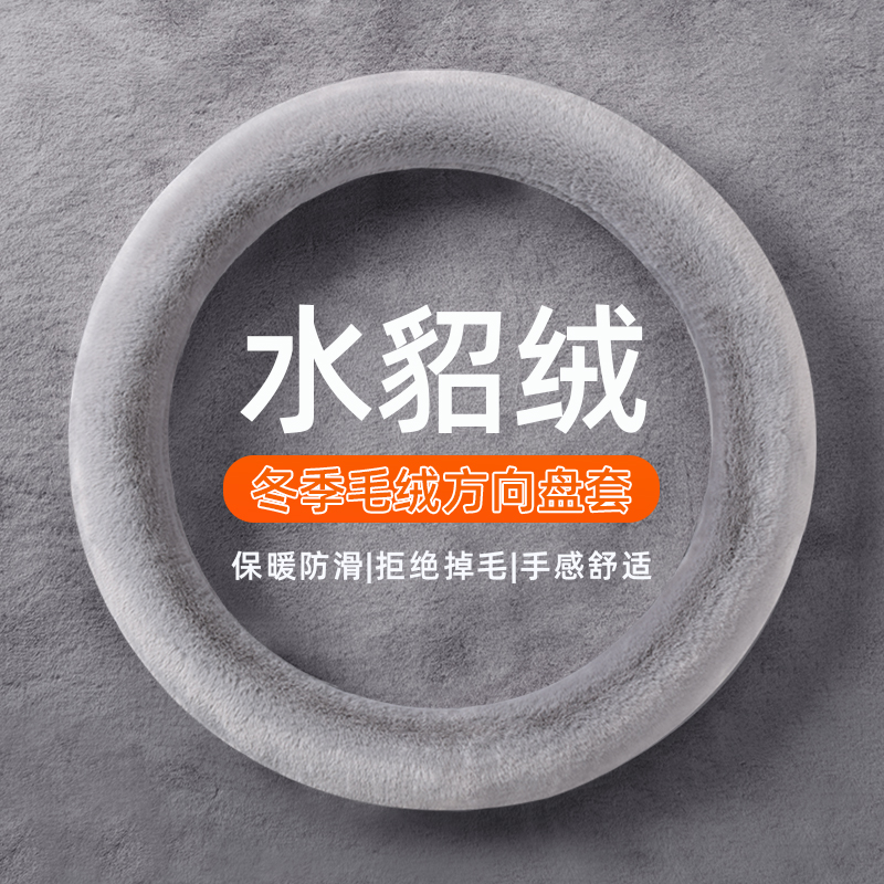 现代领动IX35途胜朗动悦动悦纳短毛绒冬天方向盘套冬季汽车把套女