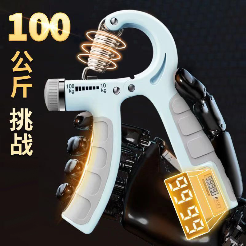 10-100公斤可调节握力器电子计数握力器练臂肌男士高级专业训练款