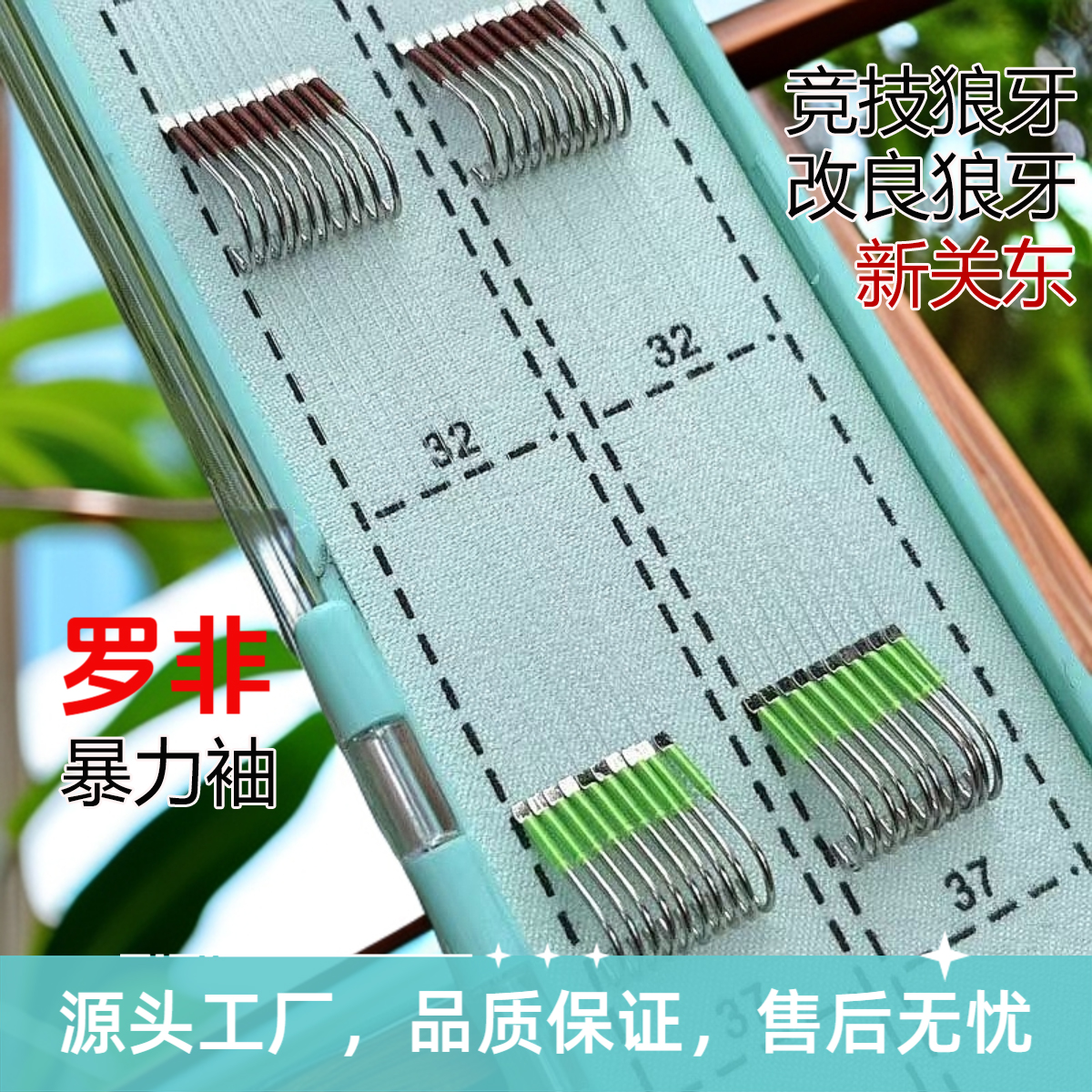 无结罗非子线20付钩黑坑飞磕罗飞竞技子线套装正品罗非袖成品双沟