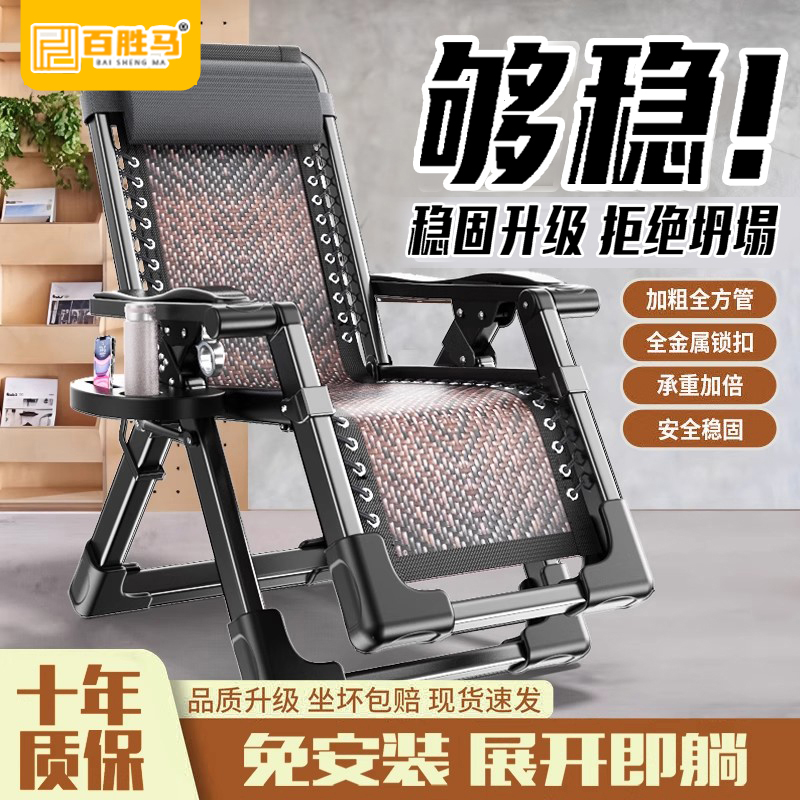 全方管折叠躺椅午休阳台沙滩两用户外藤编椅靠背办公室椅子