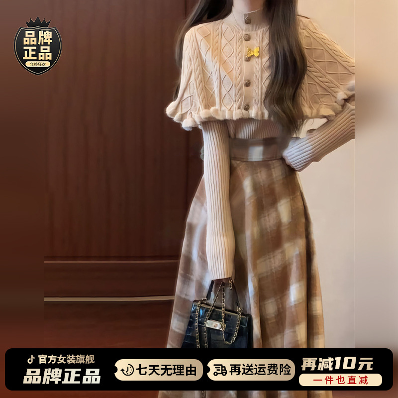 法式斗篷毛衣连衣裙子女秋冬季2025新款高级感显瘦小个子香风套装