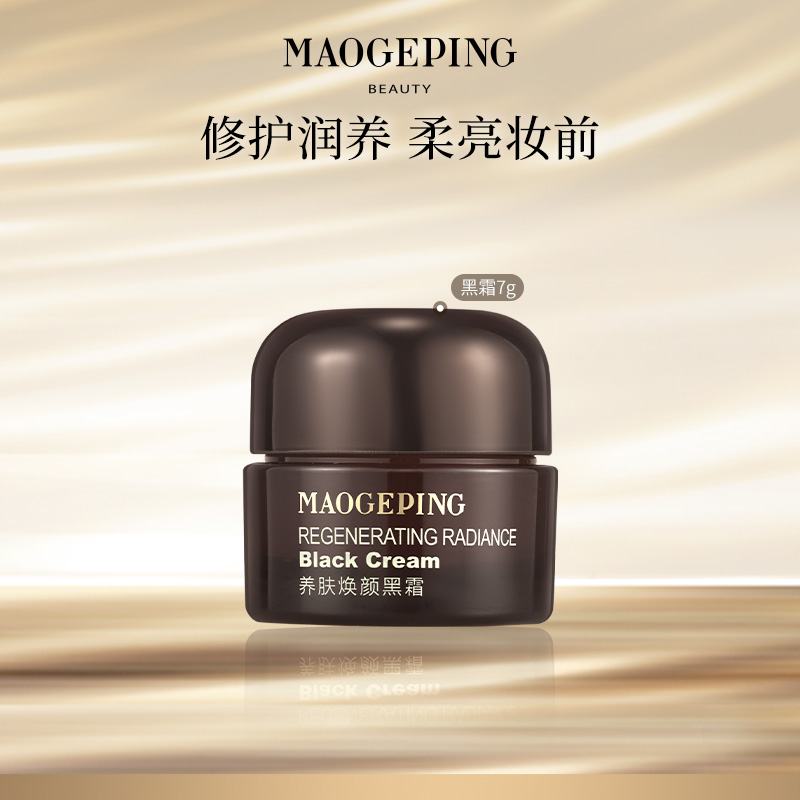 【达人】毛戈平养肤焕颜黑霜7g保湿修护夜用晚霜滋养db