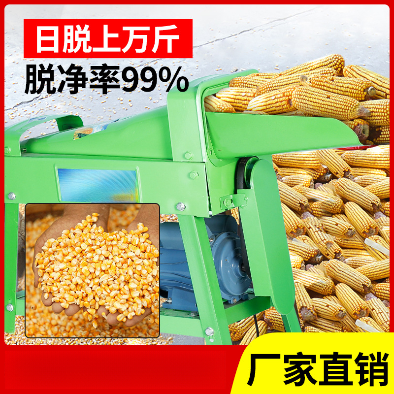 电动玉米脱粒机新款全自动家用小型220V加厚剥粒苞谷分离收获机械