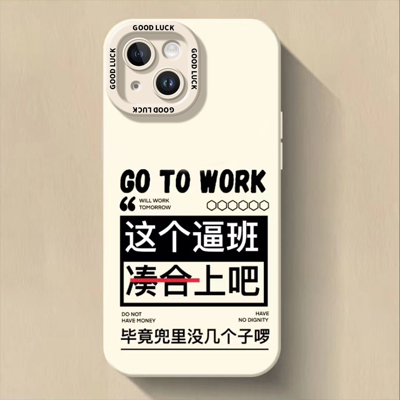 凑合上吧适用苹果16promax手机壳iphone15全包13硅胶12/11p防摔xs