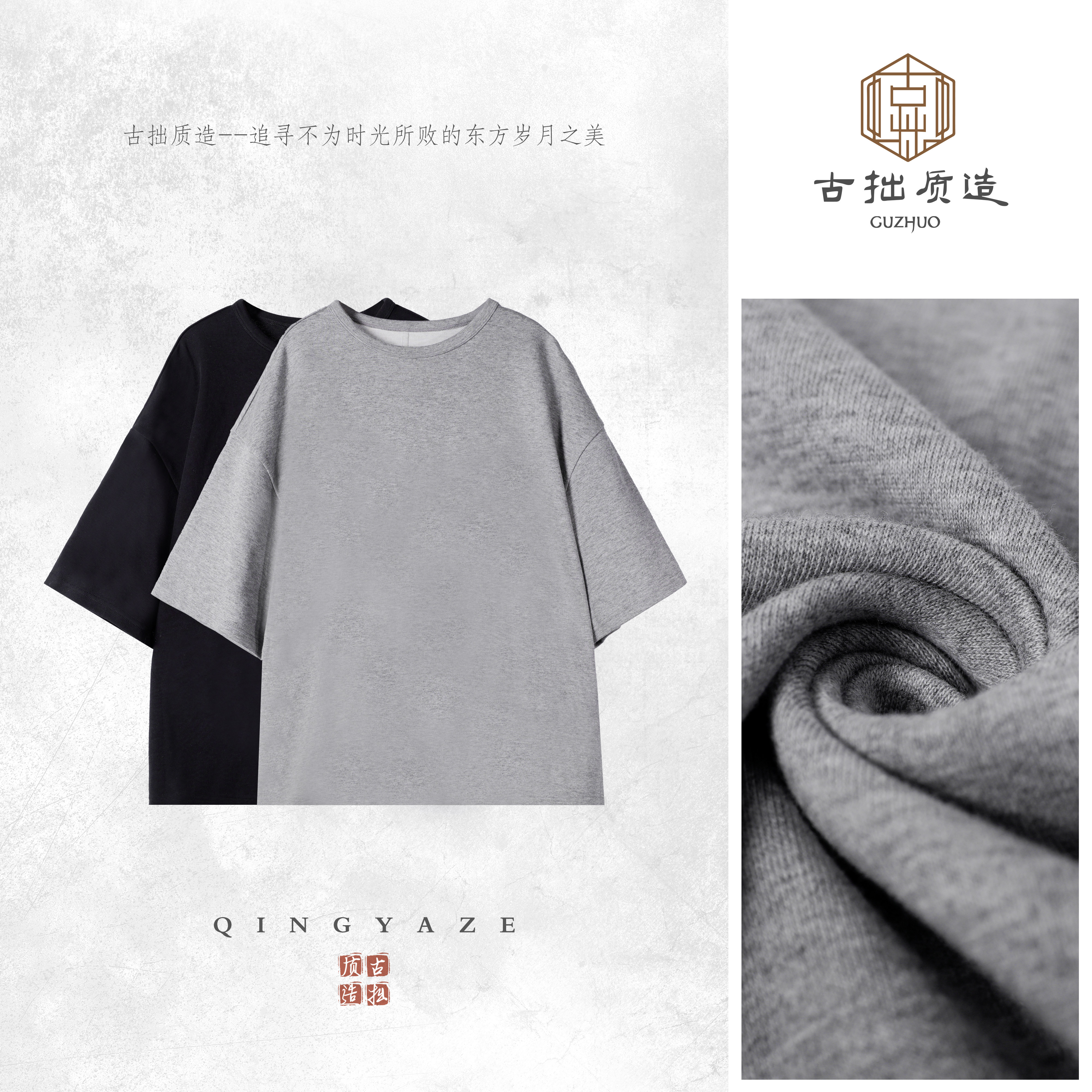织语！定制羊毛棉混纺极简上衣！GZ6757
