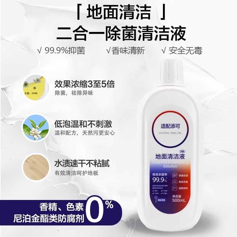 适配添可洗地机1.02.0.30拖地机电动拖把友望洗地机家电清洁用品