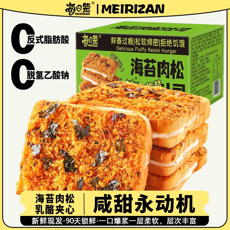 海苔肉松吐司乳酪夹心面包早餐休闲零食充饥糕点儿童早餐