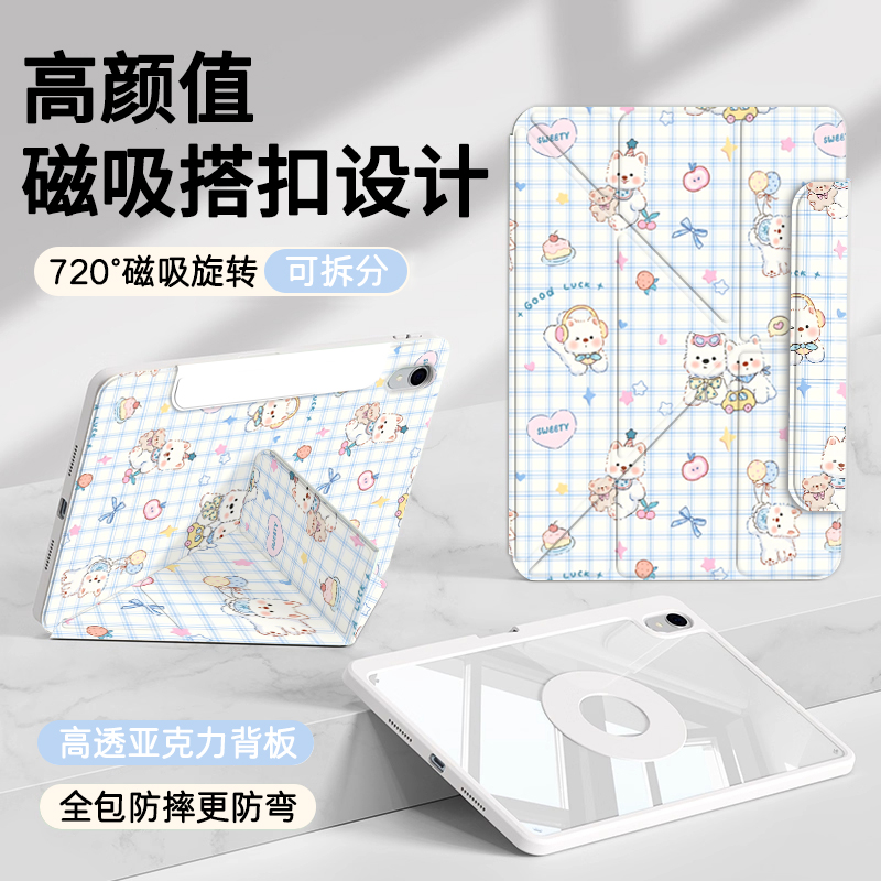 适用小米8/8Pro平板保护壳华为matepad11.5苹果iPadair保护套OPPO