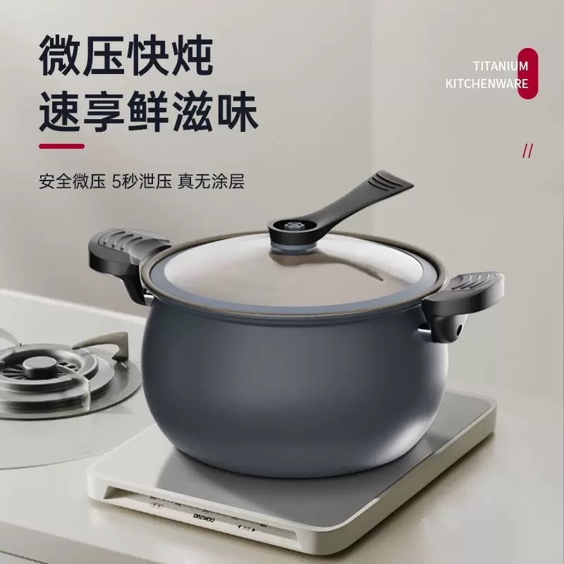 辣小娘同款炖煮微压锅0涂层家用大容量钛不粘炖汤煮汤锅电磁通用