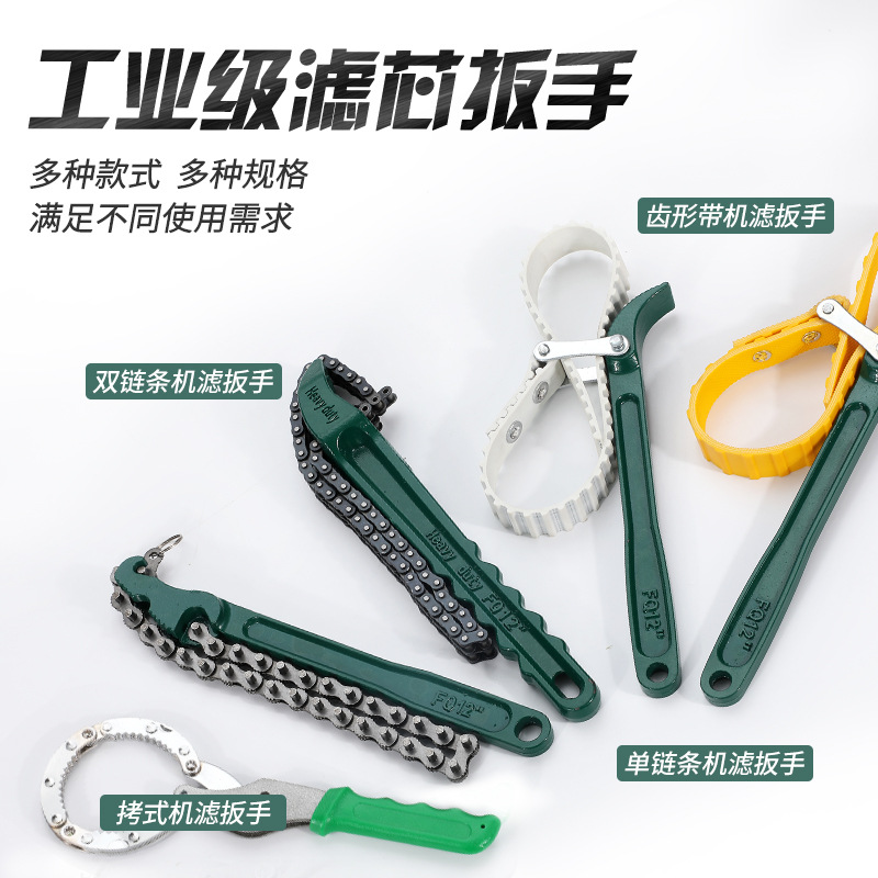 【工业级】滤芯扳手净水器扳手汽车机滤拆装机油格链条皮带滤清工具