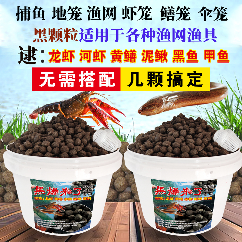 黑蚯蚓羊油黑颗粒虾笼捕鱼网笼抓龙虾河虾泥鳅黄饵料鱼食