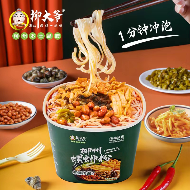 柳大爷柳州螺蛳粉冲泡方便米线300克*3桶酸辣粉零食夜宵速食囤货