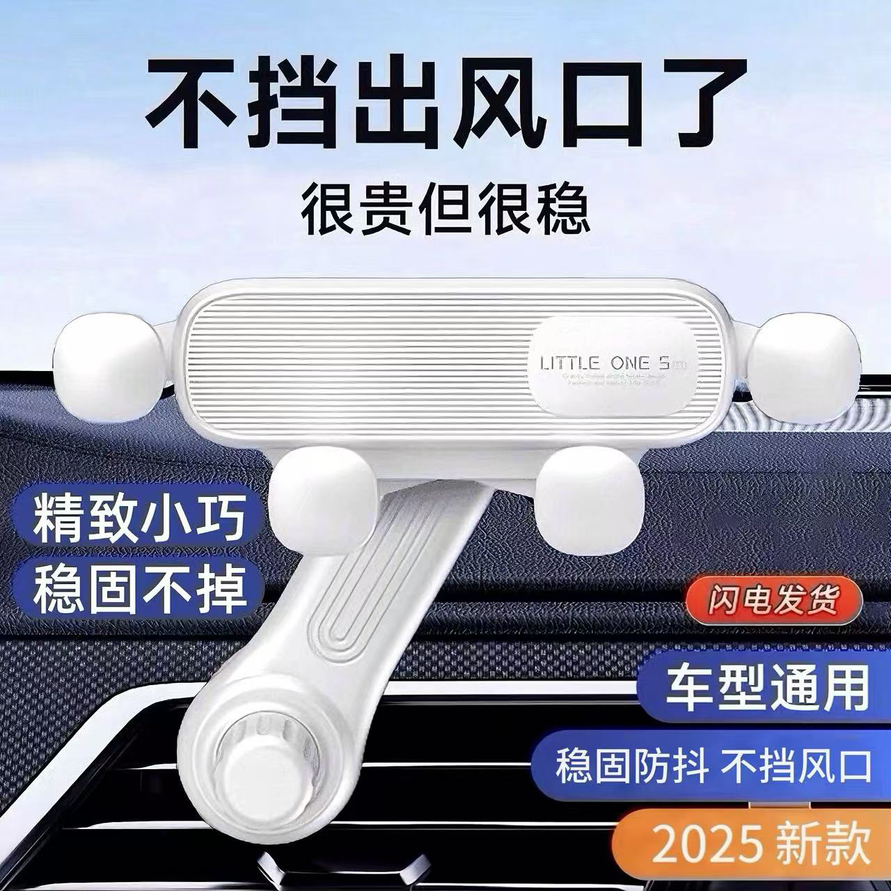 2024新款车载手机架支架车用汽车上导航支架固定万能出风口通用品