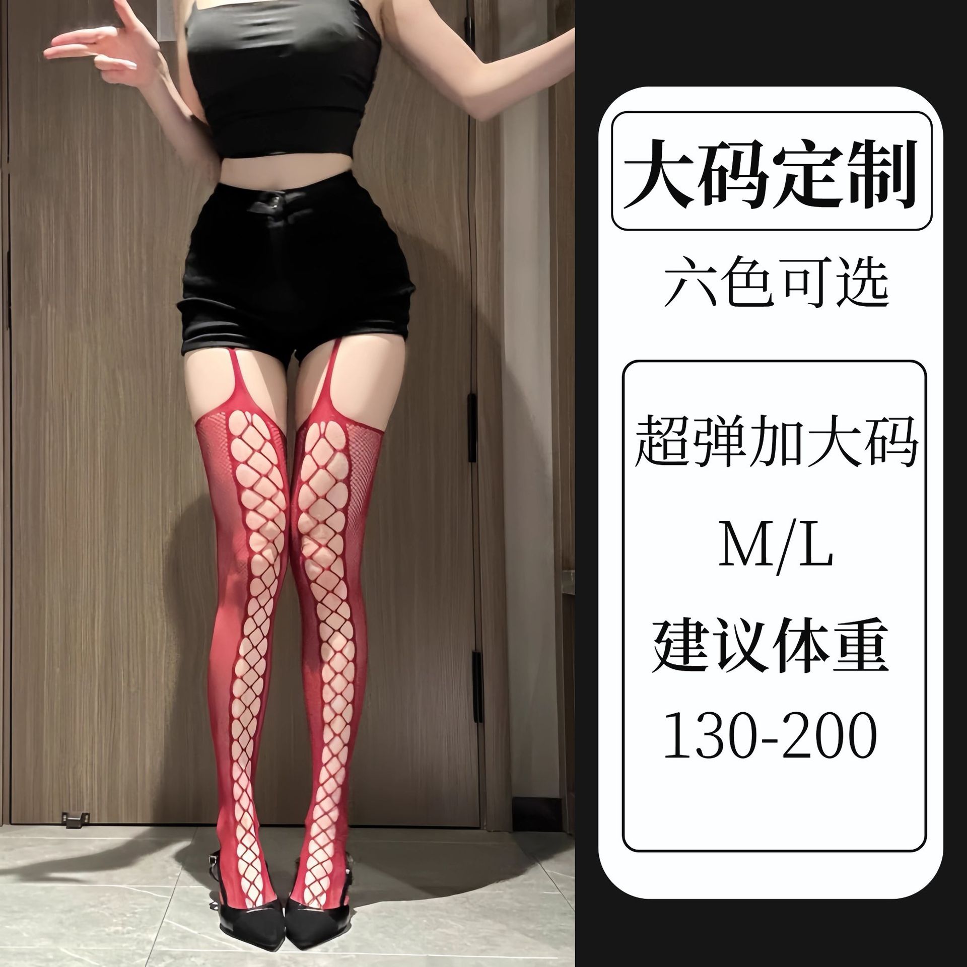 【私密发货】性感极简风镂空吊带袜丝袜女款禁欲系丝袜大码MM丝袜女