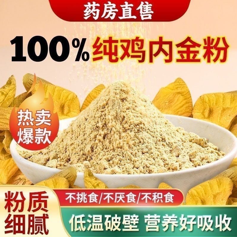 胃酸胃胀反流烧心打嗝胃热积食养胃鸡内金