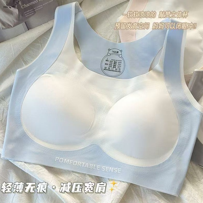 内衣女学生初高中生冰丝无痕防下垂少女文胸发育期防震夏季背心