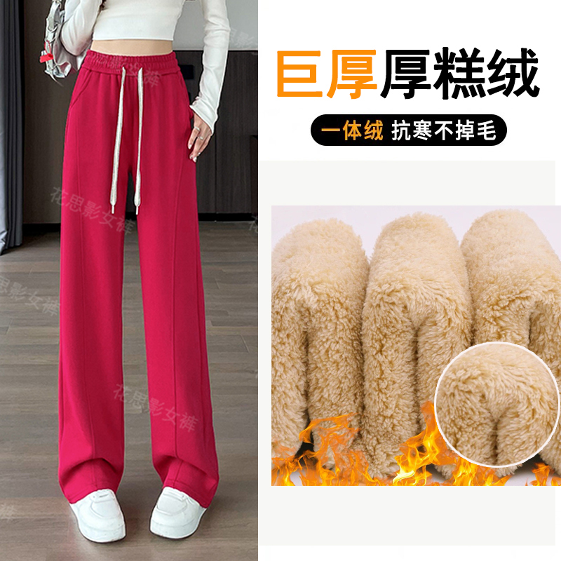 『特厚糕绒』2025冬款加厚直筒裤品质情侣款显瘦遮肉百搭保暖休闲裤