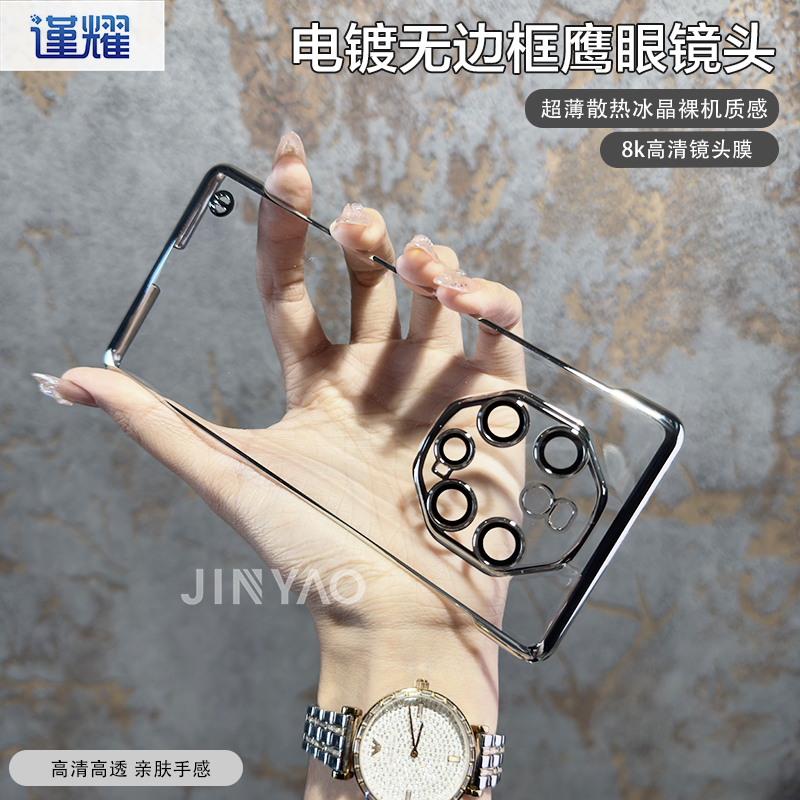 谨耀适用华为Mate40RS保时捷超薄透明无边框华为mate70镜头膜荣耀