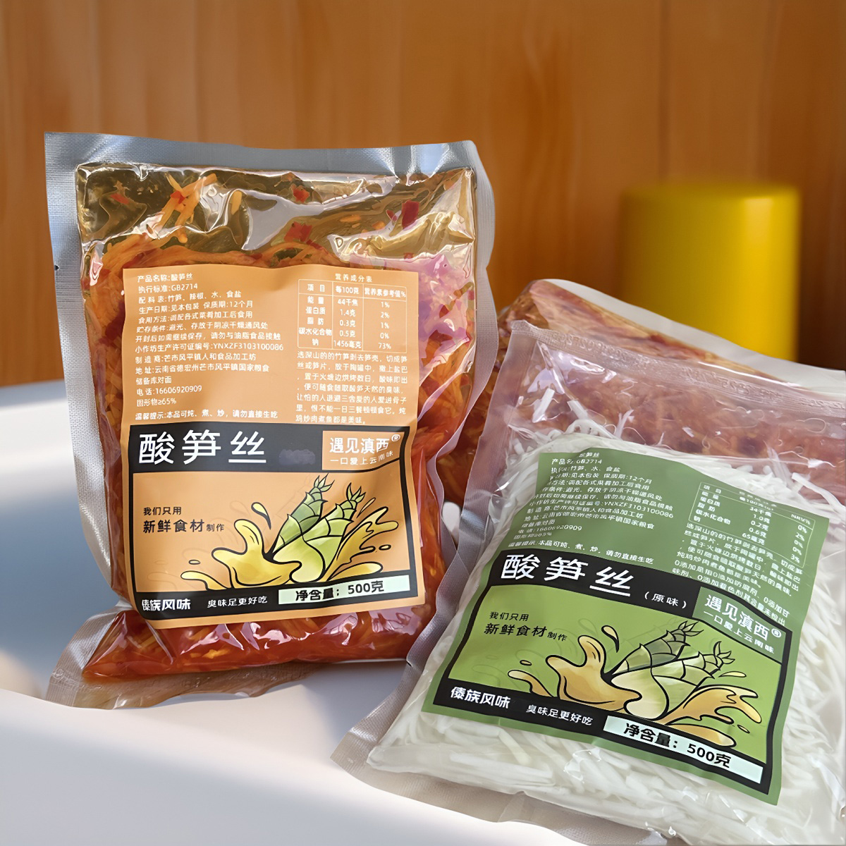 开胃酸笋丝螺蛳粉臭酸笋云南特产美食德宏芒市傣族食材调味小吃