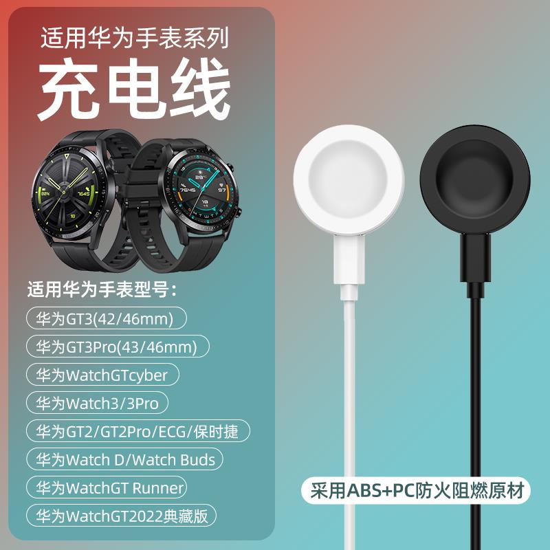 适用华为手表gt4/5充电器GT3/GT2pro磁吸式无线快充一体充电线Cyb