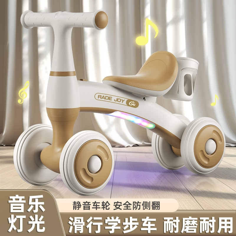 儿童平衡车1一3岁幼儿滑行车四轮宝宝滑步车小孩婴儿学步车溜溜车