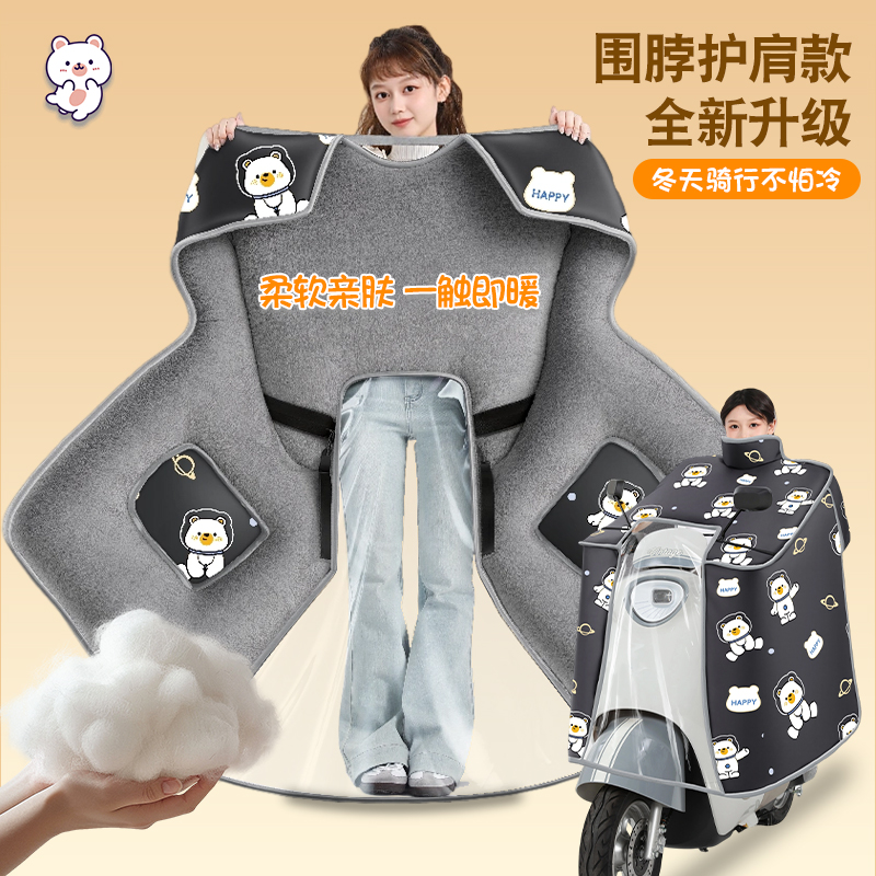 电动车冬季全包斗篷式加绒加厚挡风被护脖护肩加大款防风防雨加大