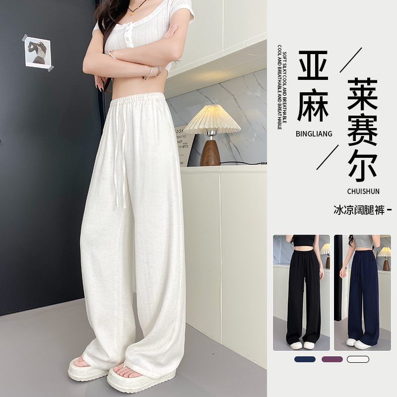 白色亚麻阔腿裤女2025新款大码胖mm显瘦夏日松弛感裤子垂感休闲裤