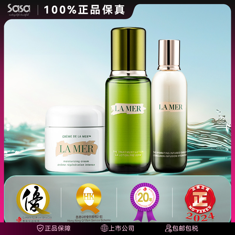 LA MER海蓝之谜水乳面部护肤套装全家桶高级美容护肤品【无礼盒】