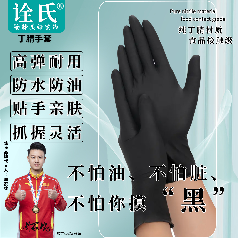 【耐脏耐油】高弹贴手操作灵活防滑可触屏染发纹身换机油丁腈手套