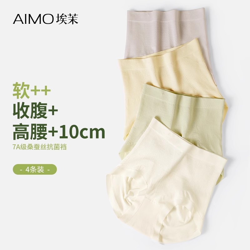 高腰内裤女款收腹提臀收小肚子胖mm大码独立包装无痕女士三角裤头