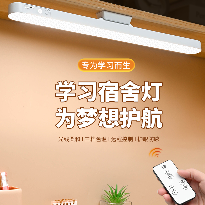 台灯学习专用学生宿舍磁吸充电床头led护眼灯书桌卧室房间酷毙灯