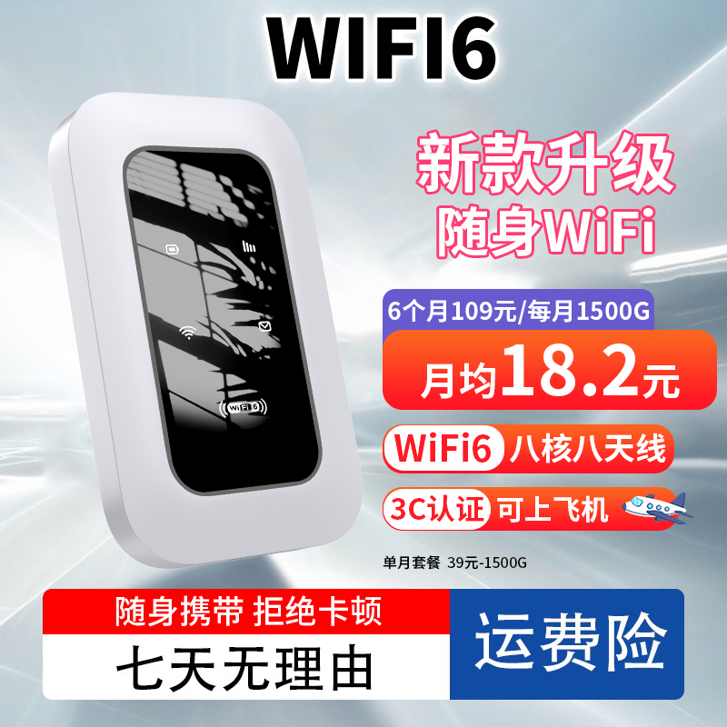 新款官方正品移动无线网络随身wifi户外车载上网路由器便携家用