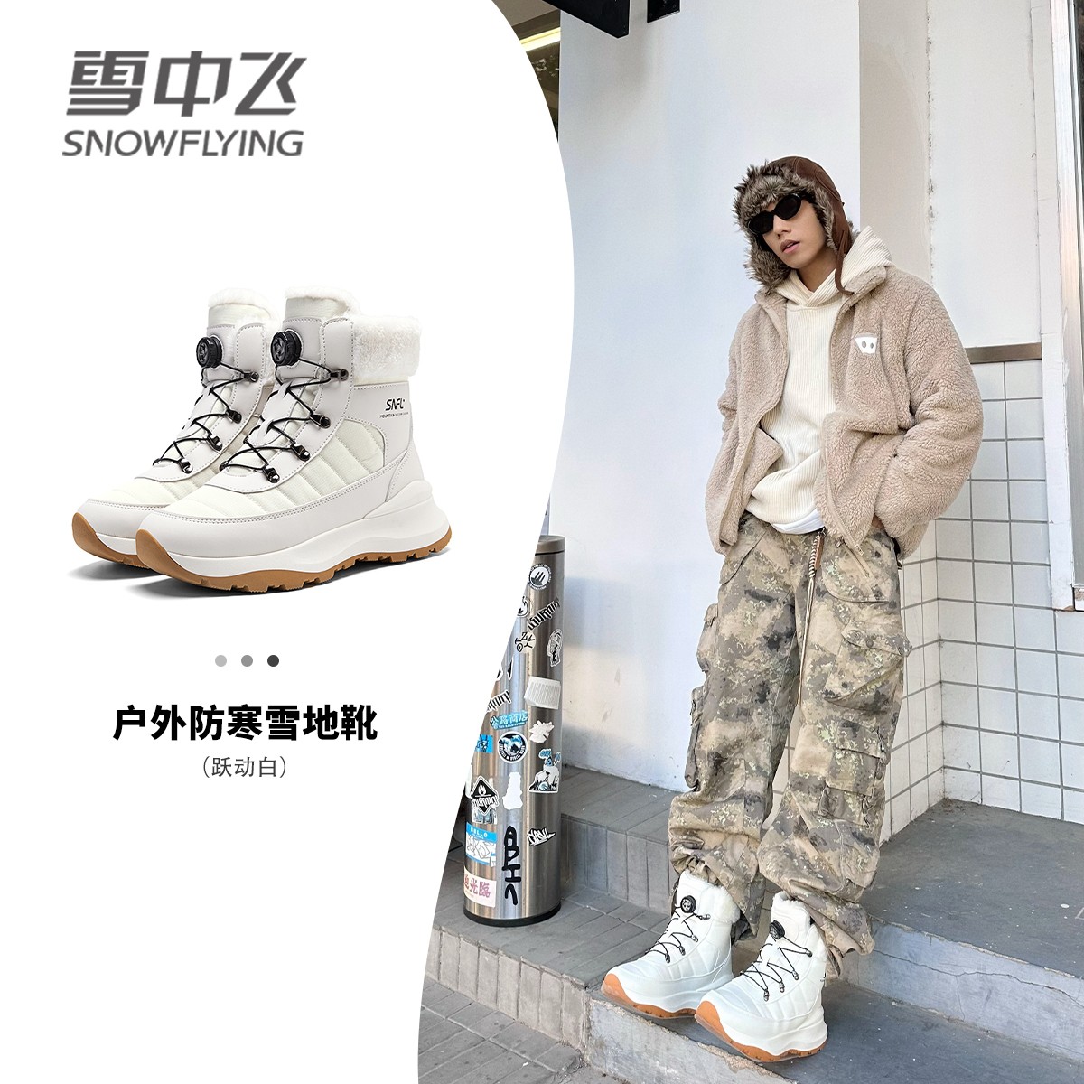 雪中飞户外雪地靴男防水防滑极地防寒保暖棉鞋女加绒加厚滑雪鞋