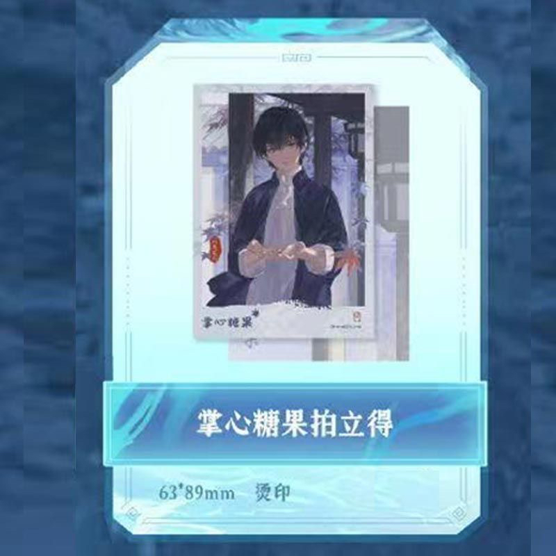 盗墓笔记 南派泛娱 掌心糖果 拍立得