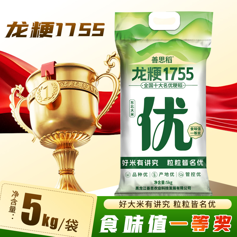 25年5KG当季新米圆粒米煮饭长粒香东北大米Q弹米现磨现卖
