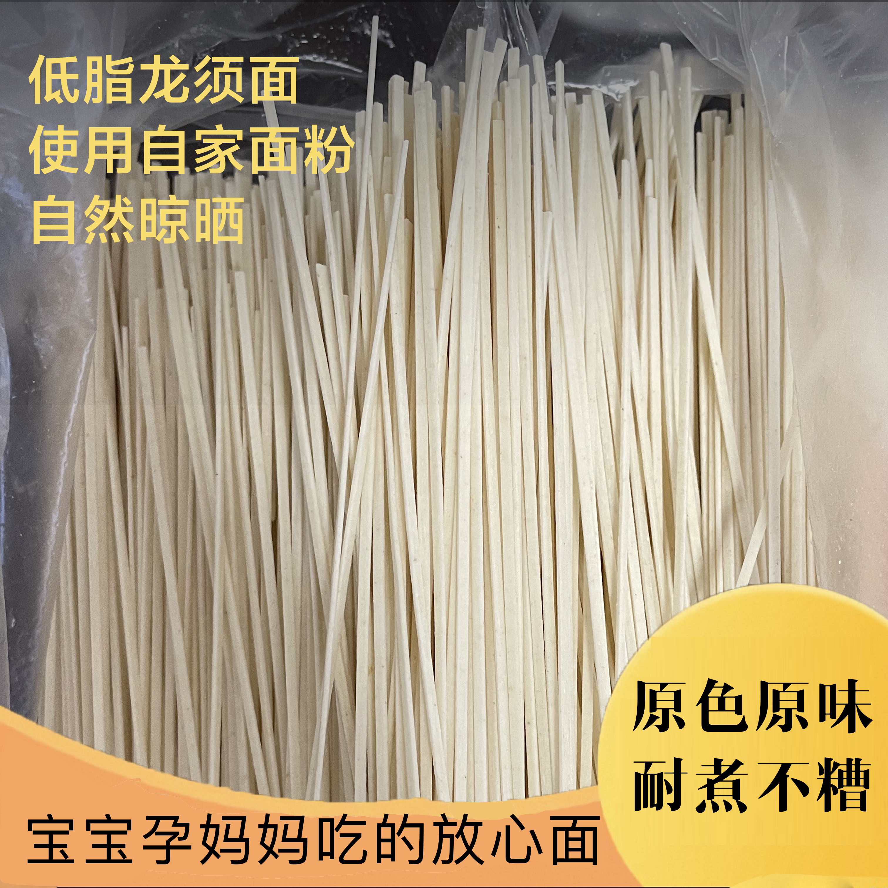 手工挂面龙须面刀削面口感劲道自然晾晒无添加健康营养速食主食