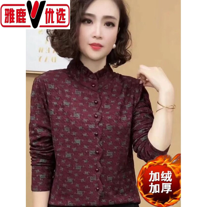 雅鹿优选时尚妈妈装秋冬新款木耳边一体绒打底衫女中年半高领加绒