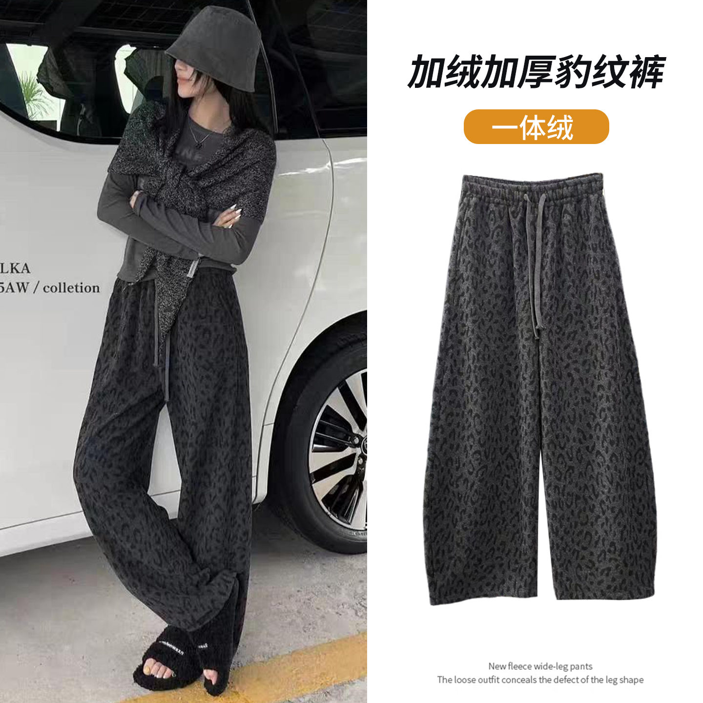 加绒加厚豹纹印花休闲裤女2025秋季新款高腰显瘦阔腿裤