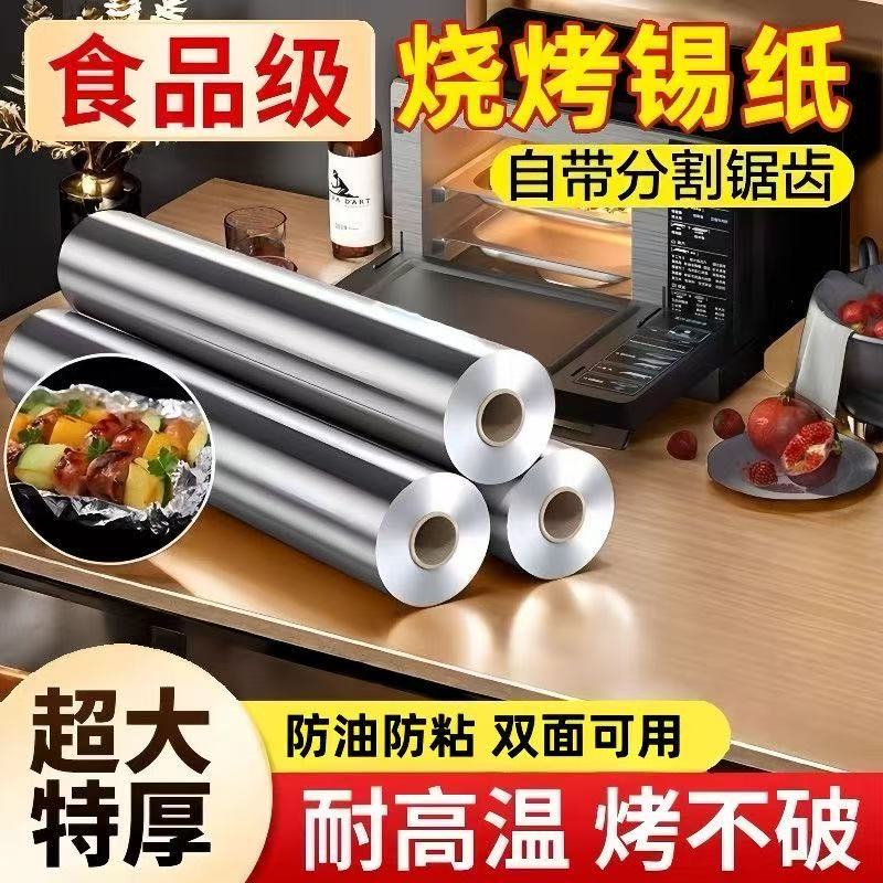 加厚空气炸锅专用烤箱食用烘焙铝箔居家锡纸盘空气炸锅专用