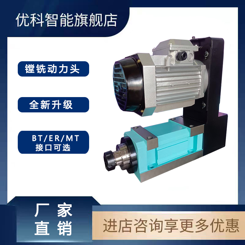 切削动力头主轴MTBTER30/40/50镗铣钻高精度动力头