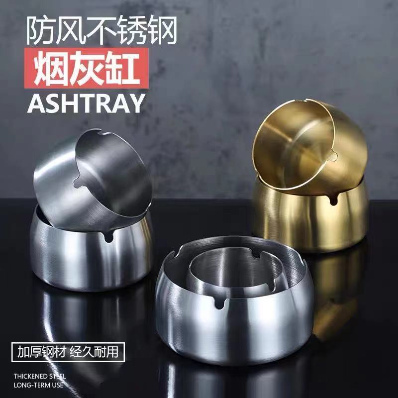 创意个性不锈钢烟灰缸防风家用客厅酒店网吧餐厅时尚大号定制烟缸