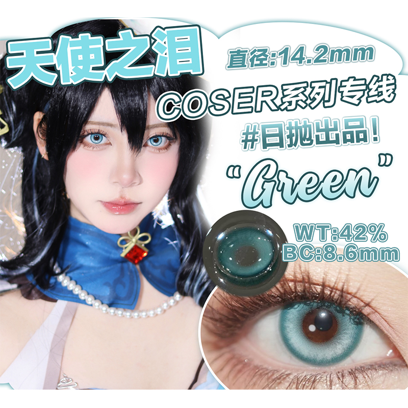 Yukicon青色美瞳天使之泪原创显色包还原美瞳日抛2025新品