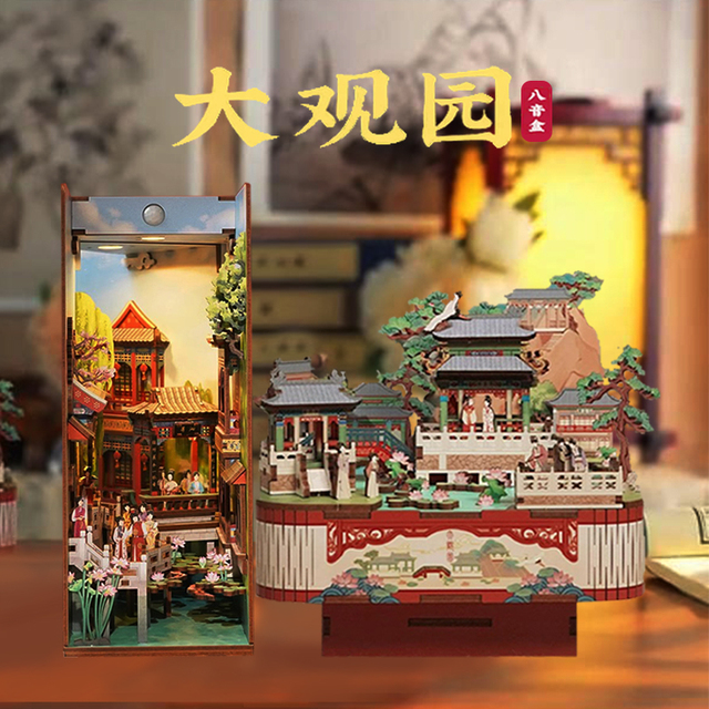 大观园八音盒diy手工木质音乐盒积木拼装古风摆件红楼梦文创周边