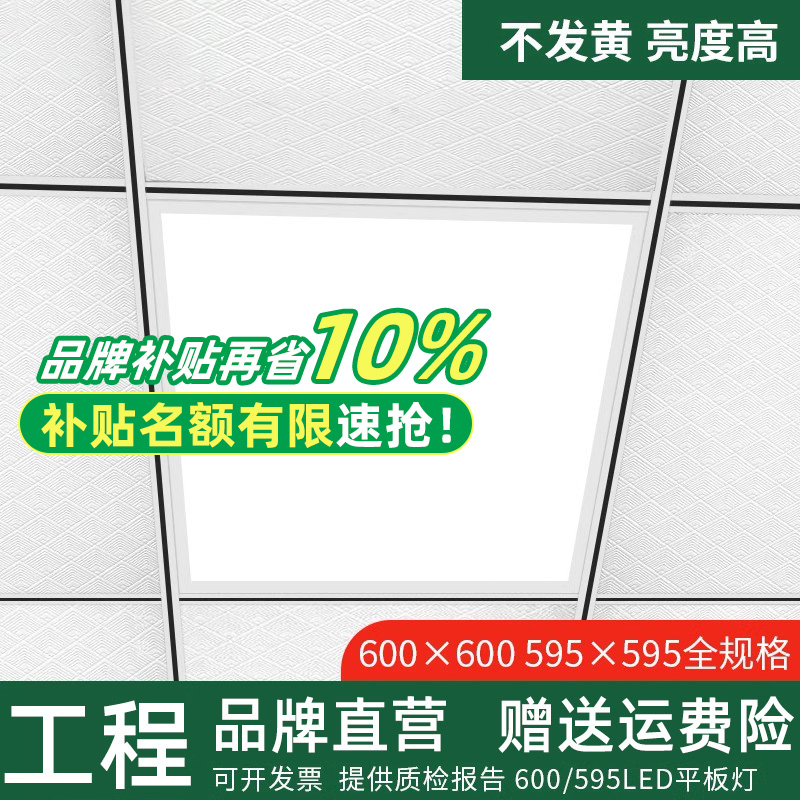 600x600集成吊顶灯led平板灯60x60面板灯石膏矿棉板工程灯595x595