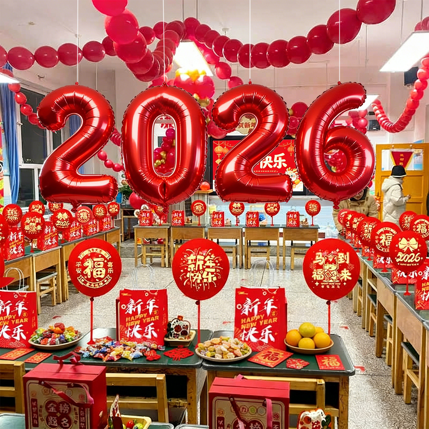 2026新年学校元旦晚会飘空气球全套装饰布置幼儿园氛围感挂饰批发