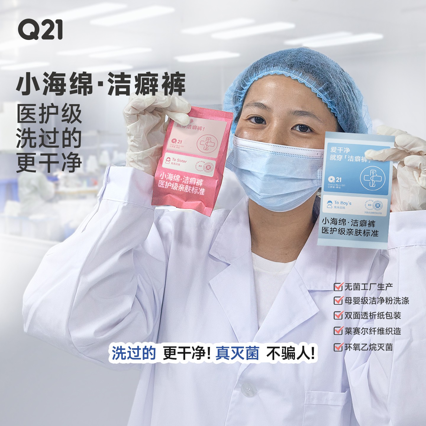 Q21洁癖裤医护级一次性内裤女士高腰孕妇月子男士平角7A抑菌7条